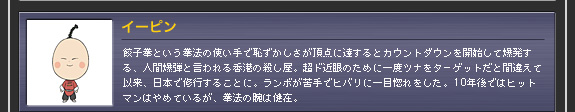 イーピン