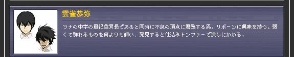 雲雀恭弥