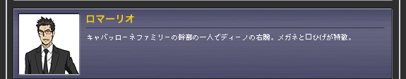ロマーリオ