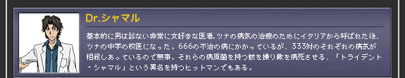 Dr.シャマル