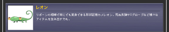 レオン