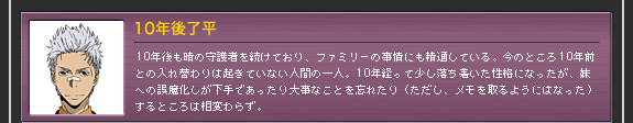 10年後了平
