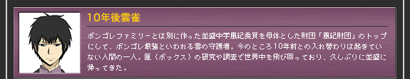 10年後雲雀