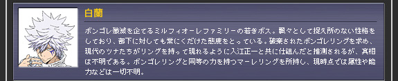 白蘭
