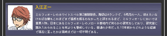 入江正一