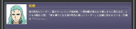 桔梗