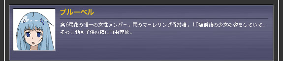 ブルーベル
