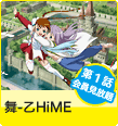 ��-��HiME
