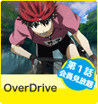 OverDrive