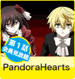 PandoraHearts