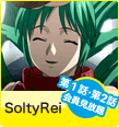 SoltyRei