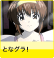 �Ȥʥ��顪