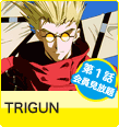 TRIGUN