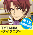 TYTANIA -�������˥�-