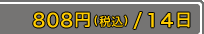 808�ߡ��ǹ��ˡ�14��