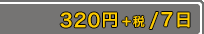 336�ߡ��ǹ���/7����