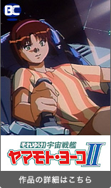 OVA ����椱�� ������ϥ�ޥ�ȡ��衼��II [B-ch]