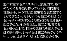悠二に恋するクラスメイト。家庭的で、悠二のためにお弁当も作ってくれる。内向的な性格から、かつては恋愛感情を表に出すこともできなかったが、いつも悠二のそばにいるシャナへの対抗心が、彼女に勇気を奮い起こさせた。その勇気は、悠二が死者であると知った上で、自分の気持ちを伝えさせるほど熱く強い。シャナとは悠二をめぐって争いつつも、よきライバルとして認め合う仲。