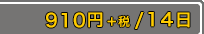 955�ߡ��ǹ���/14����