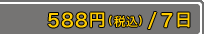 588�ߡ��ǹ���/7����