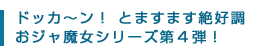 �ɥå����� �Ȥޤ��ޤ��乥Ĵ������������꡼���裴�ơ�