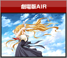 �����AIR
