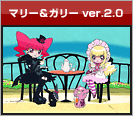 �ޥ꡼�����꡼ ver.2