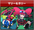 �ޥ꡼�����꡼