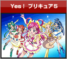 Yes�� �ץꥭ�奢��
