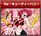 Re�����塼�ƥ����ϥˡ�