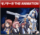 ���Υ����� THE ANIMATION