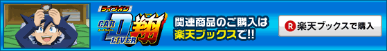 �إ饤�֥��� CARDLIVER�ơٴ�Ϣ���ʤΤ������ϳ�ŷ�֥å�����!!