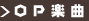 OP�ڶ�