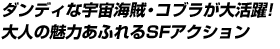����ǥ��ʱ��賤±�����֥餬������� ��ͤ�̥�Ϥ��դ��SF���������