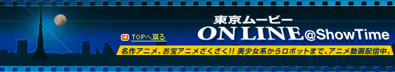 ����ࡼ�ӡ� ONLINE��ShowTime