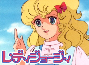 レディジョージィ