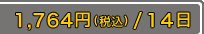 1764�ߡ��ǹ���/14����