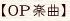 OP�ڶ�