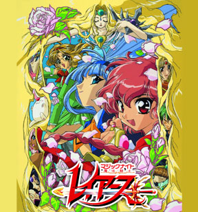 魔法騎士レイアース