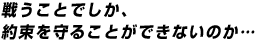 �臘���ȤǤ�������«���뤳�Ȥ��Ǥ��ʤ��Τ���