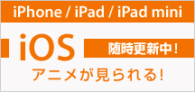 iPhone/iPad/iPad mini iOS ���˥᤬�����롪
