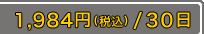 1,984��(�ǹ�)/30��