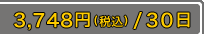 3,748��(�ǹ�)/30��