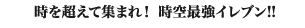 ����Ķ���ƽ��ޤ졪 �����Ƕ�����֥�!!
