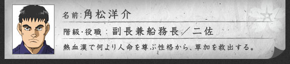 角松洋介