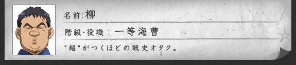 柳