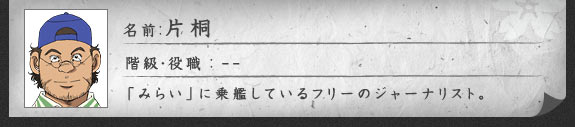 片桐