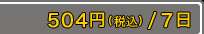 504��(�ǹ���/7��