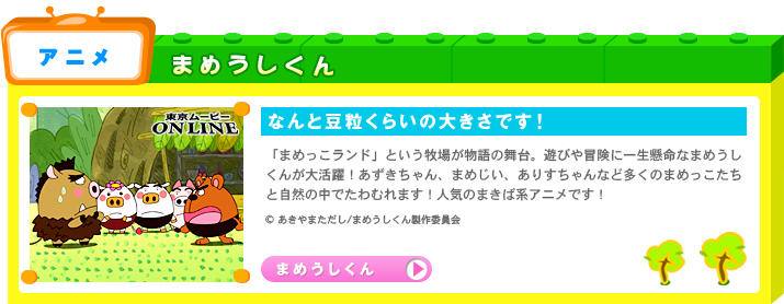 �ޤᤦ������