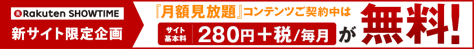 会員移行